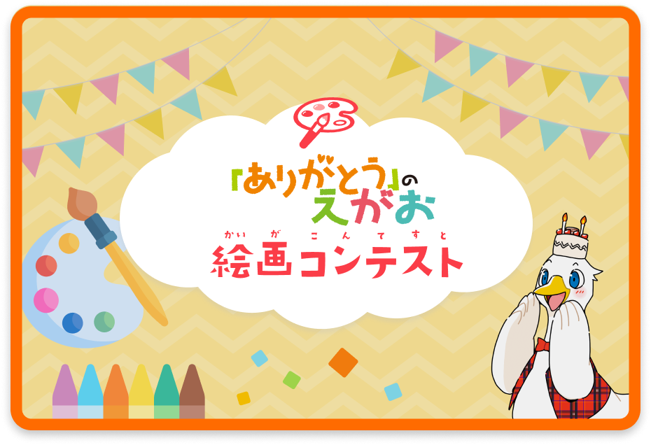 コンテスト発表