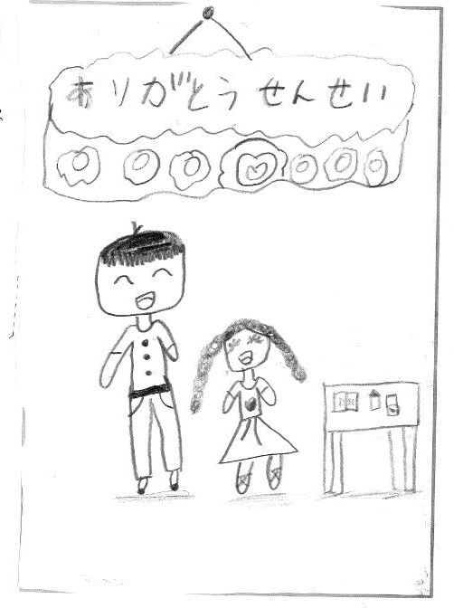 ym15ありがとうせんせい