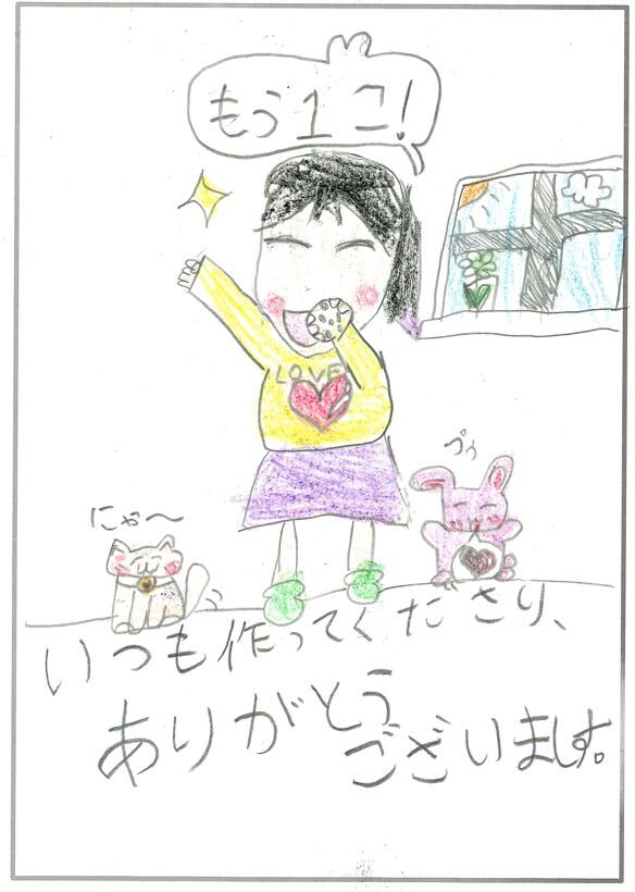 ym26 食べるのドキドキ食べたらおいしい！