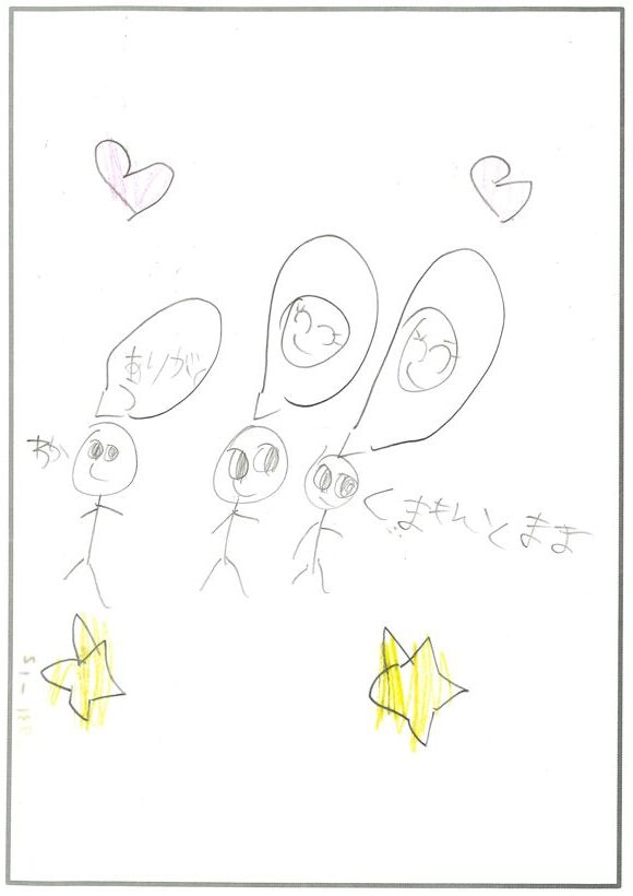 ym43　くまもんとままのえがお