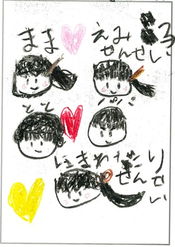 ym44 いつもおせわになってる人