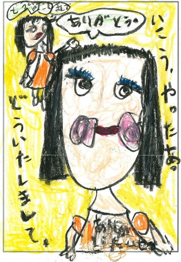 ym97 みんなたのしいえがお