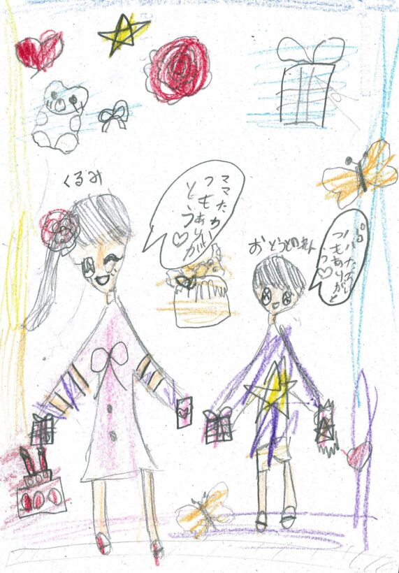 ym114 おねえちゃんとかに、ありがとうっていったさくひん