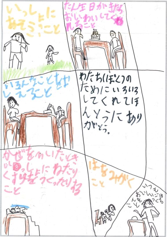 ym126 かぞくみんなしあわせだよ