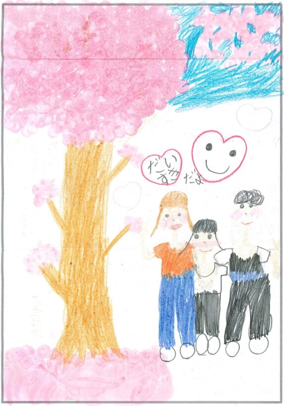 ym151 いつもまもってくれてありがとう