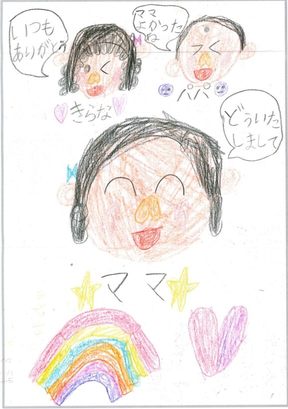 ym176 ママ、だ～いすき♡