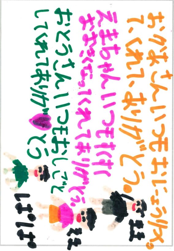 ym19 みんなにえがおになるため