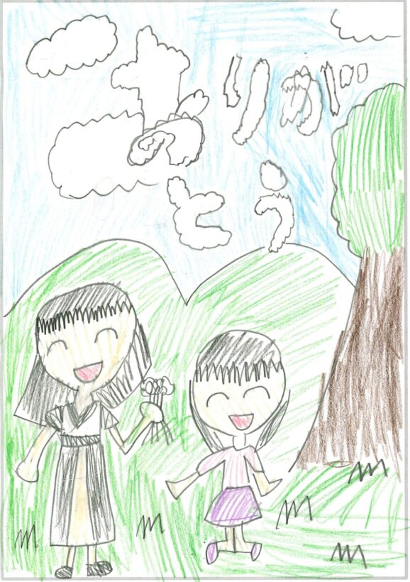 ym31 ありがとう、おかあさん