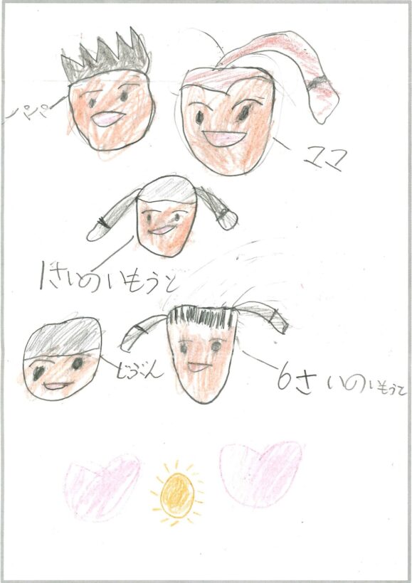 ym33 かぞくのえがお