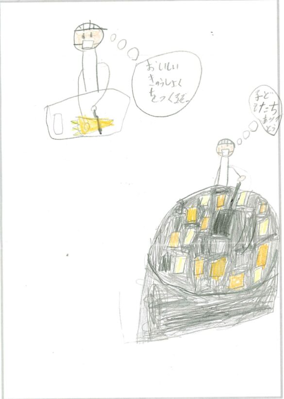 ym52 きゅうしょくしつにえがお