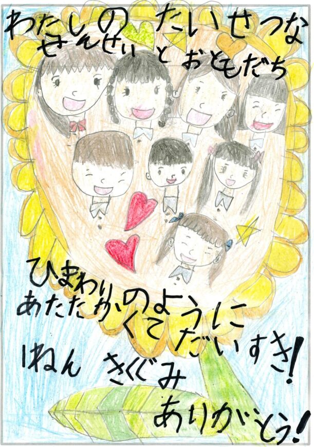 ym77 だいすき！わたしのクラス