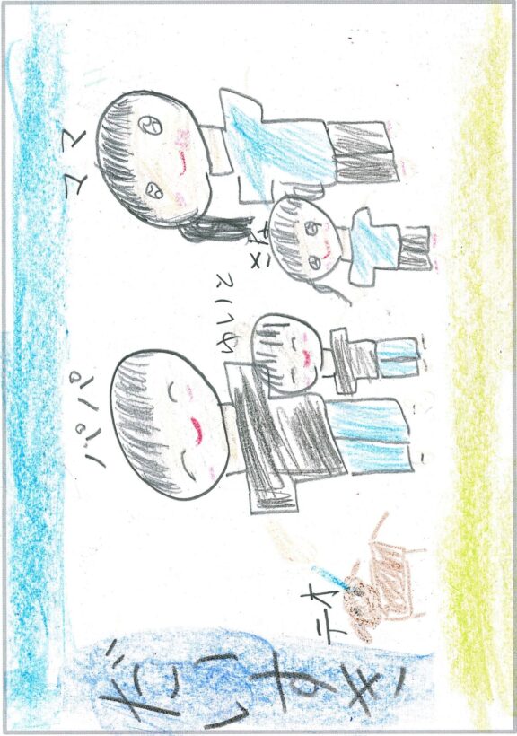 ym96 かぞくだいすき