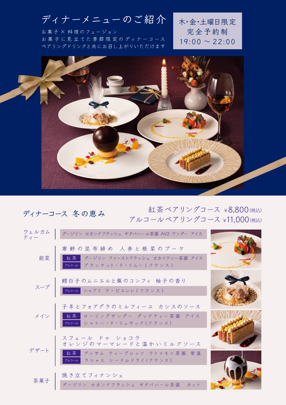 青山本店 株式会社ヨックモックコーポレートサイト